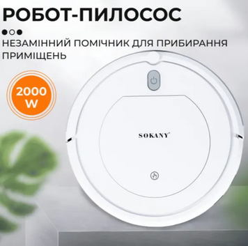 Робот пилосос автоматичний із пультом, білий SK13017W фото
